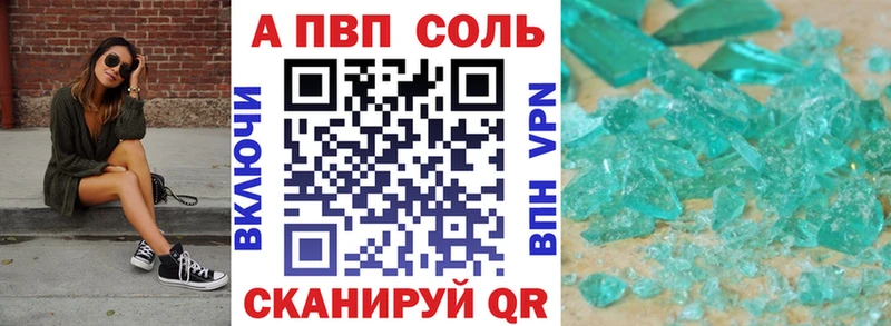 Alfa_PVP VHQ  Салехард 