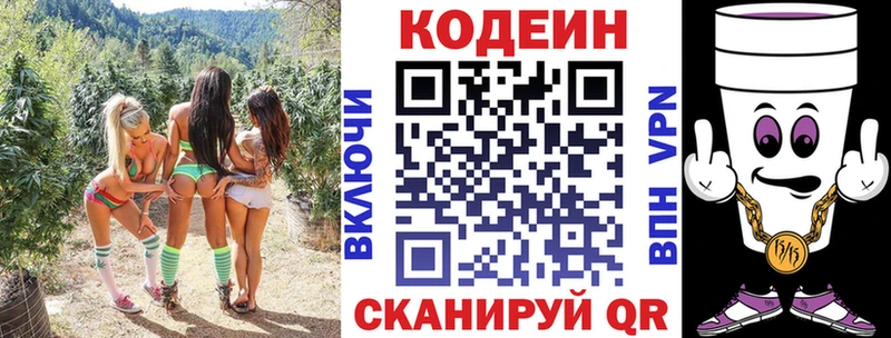 Кодеин Purple Drank  Салехард 