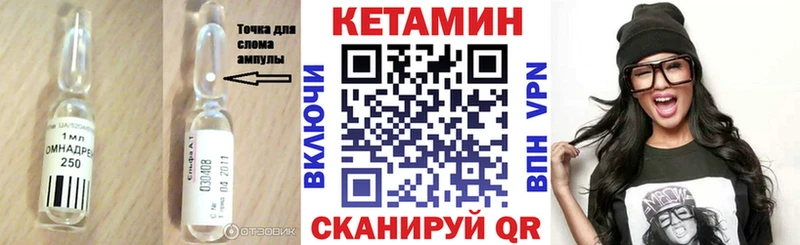 дарнет шоп  Салехард  Кетамин VHQ 