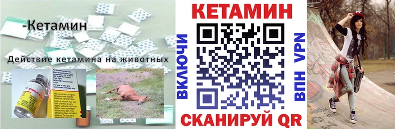 Кетамин ketamine Салехард